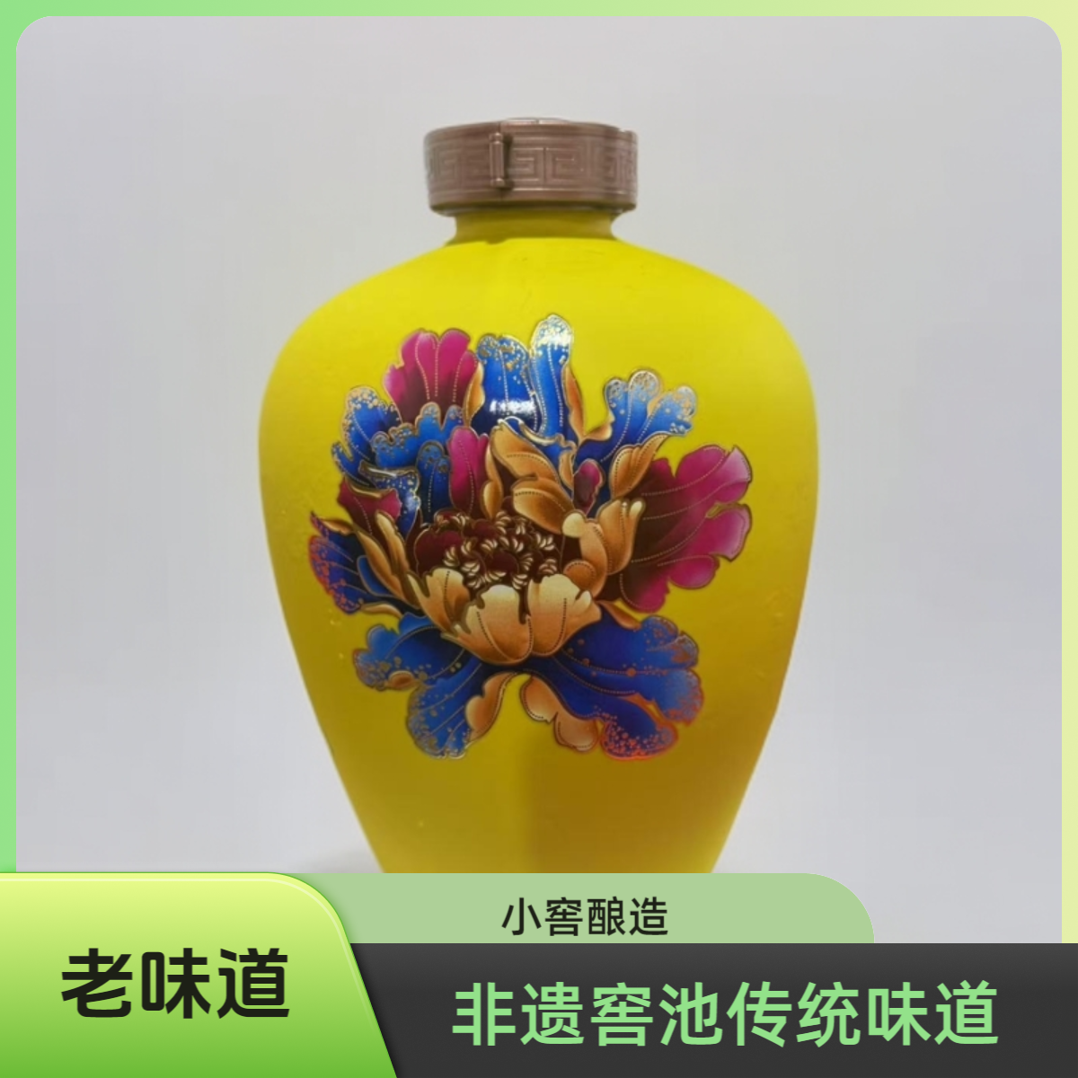 徽彩陈酒6号 非遗窖池 小窖酿造传统味道固态法白酒 53.5%VoI