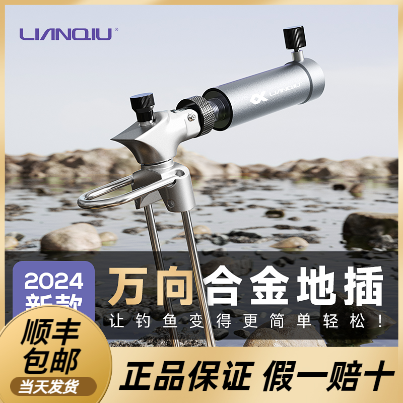 连球万向炮台地插鱼竿支架多功能架杆配件地插头加粗竿架鱼杆支撑