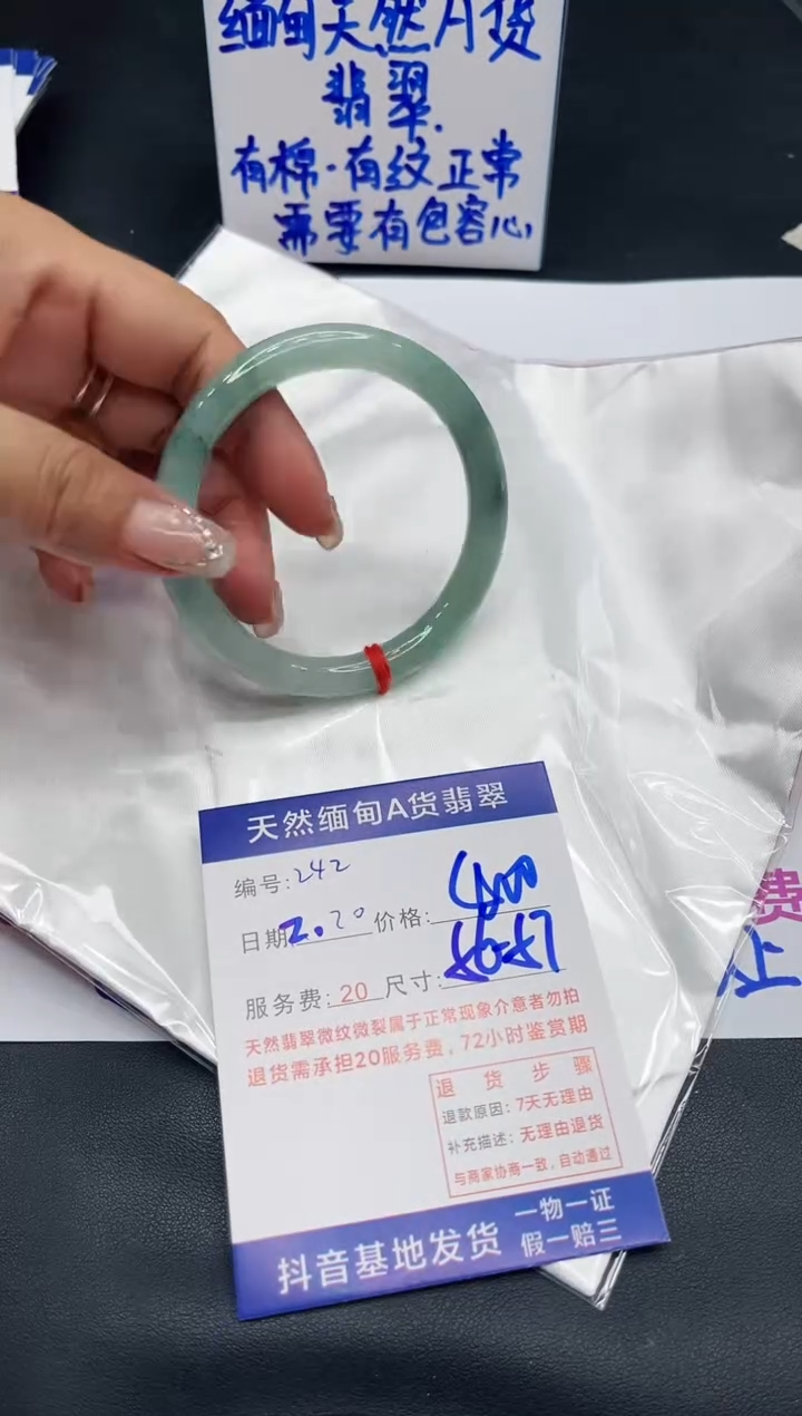 【闪购商品】翡翠手镯未镶嵌11111111