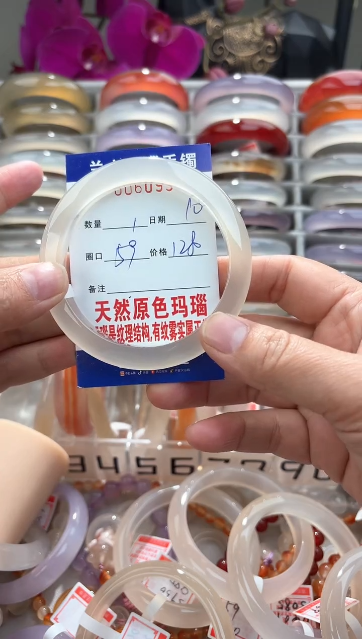 【闪购商品】玛瑙/玉髓手镯未镶嵌0060999