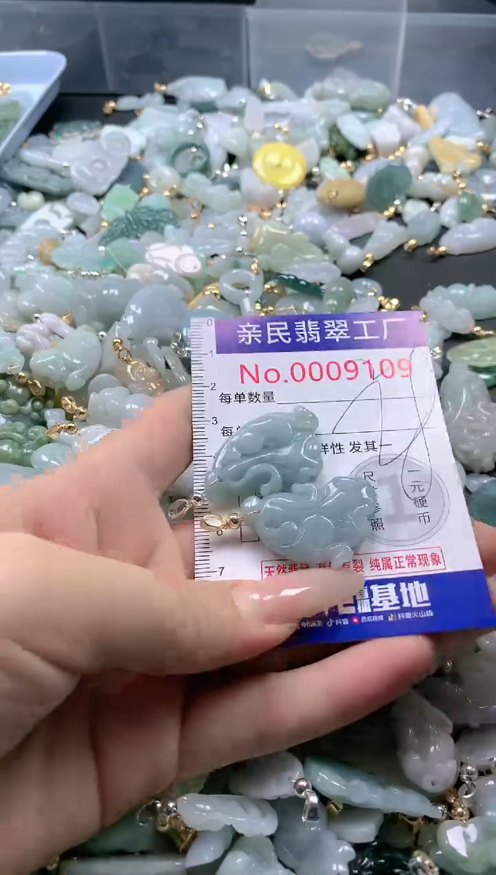 【闪购商品】翡翠吊坠(不含链)未镶嵌9109