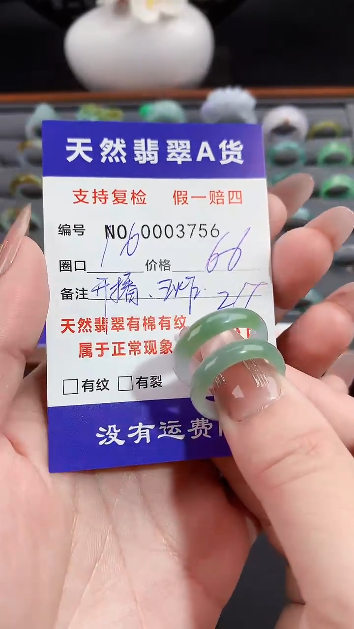 【闪购商品】翡翠戒指未镶嵌16圈口
