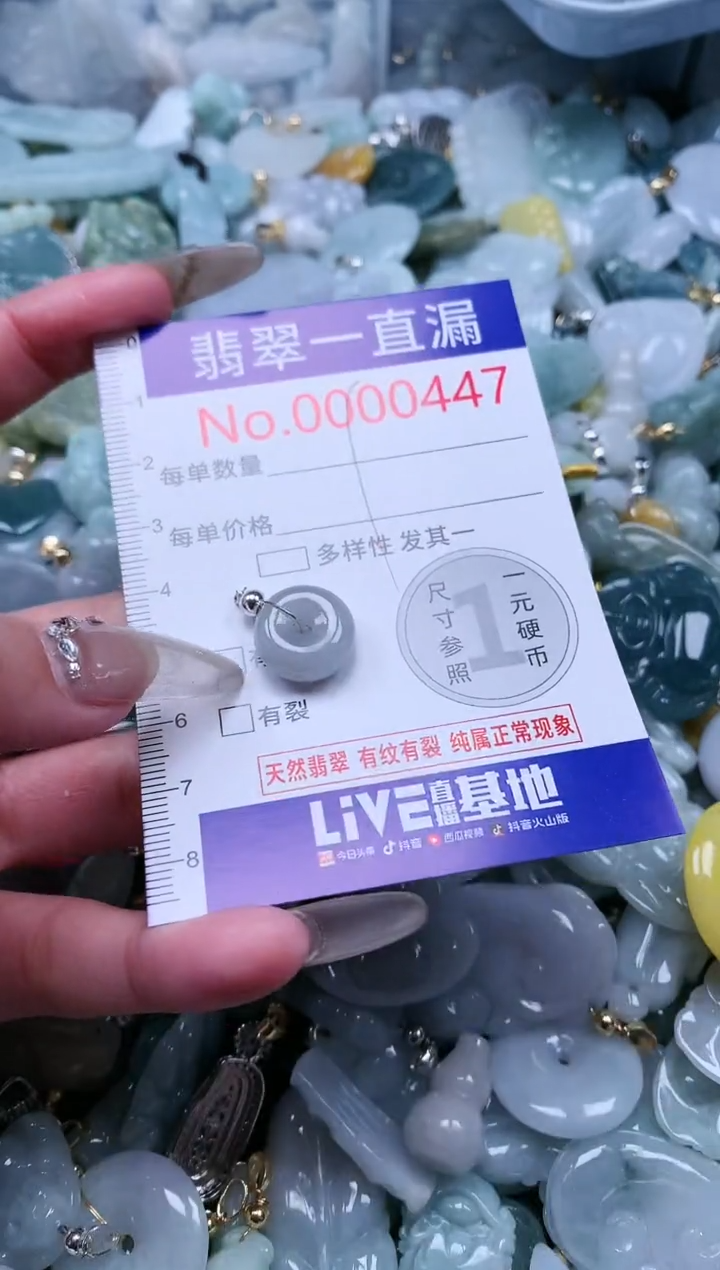 【闪购商品】翡翠吊坠(不含链)未镶嵌447