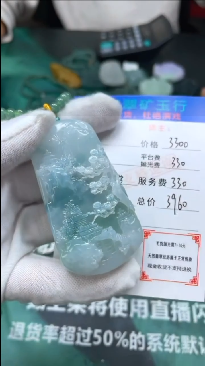 【闪购商品】定制翡翠未镶嵌毛货-不退不换-