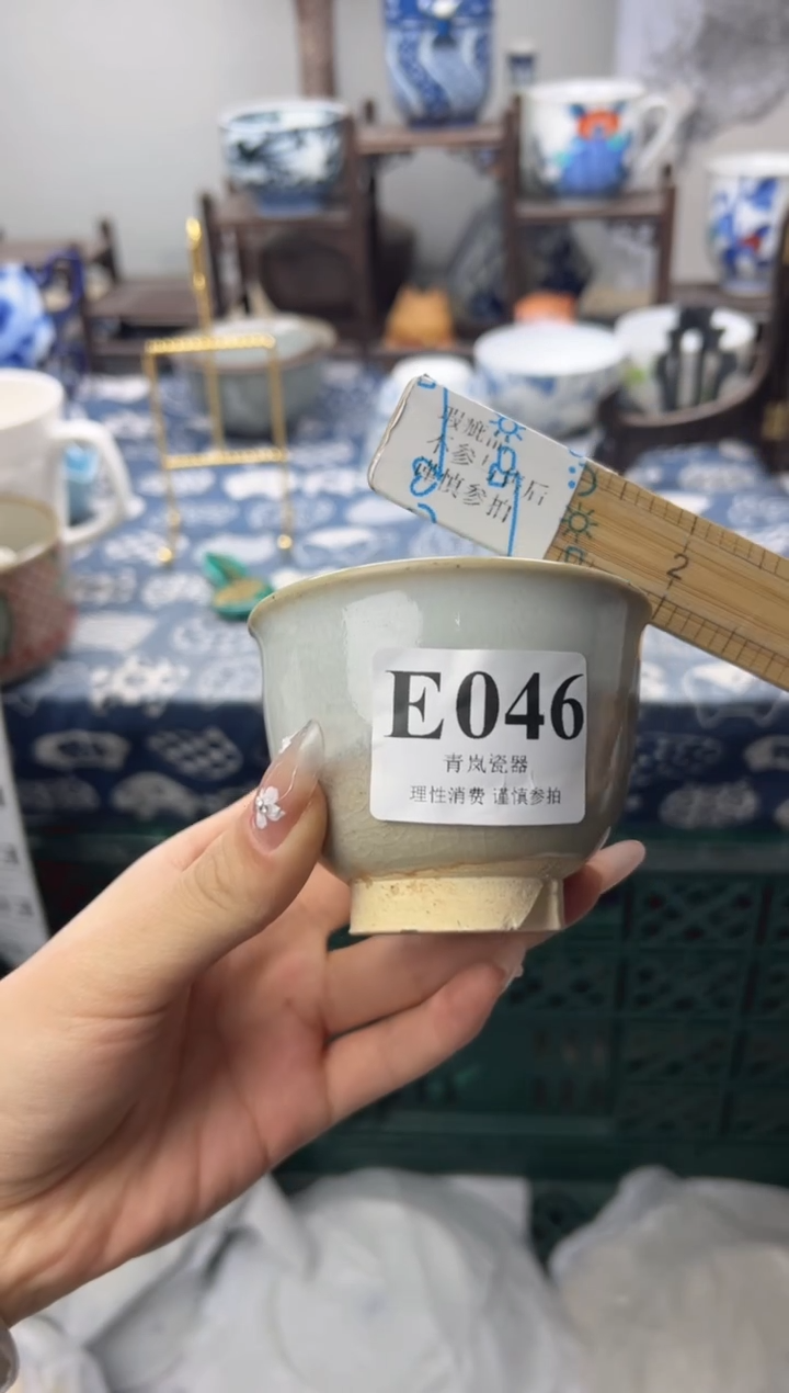 瓷片名*。   E046