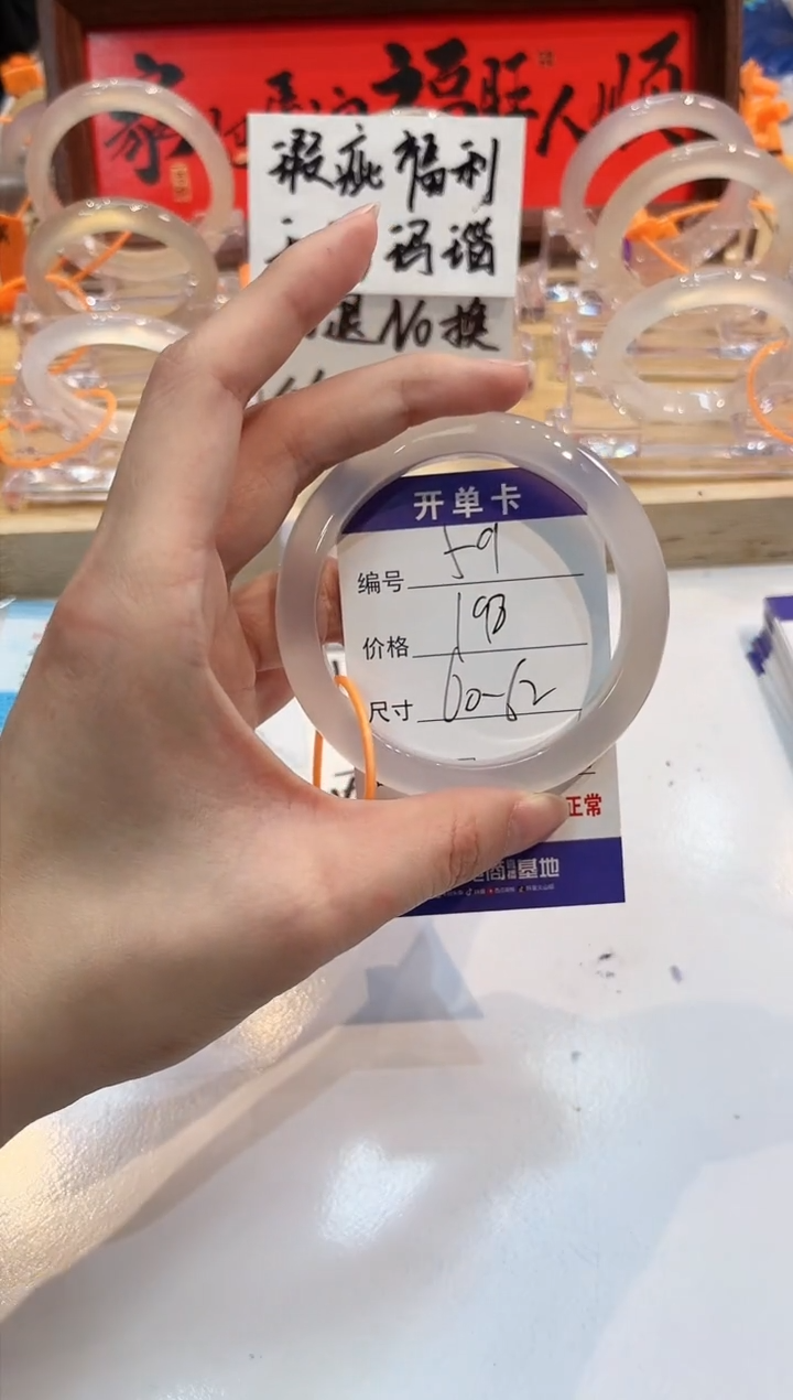 【闪购商品】玛瑙/玉髓手镯未镶嵌59-L马黑1瑕-L-61+