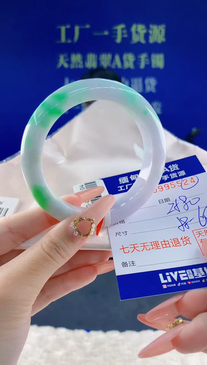 未镶嵌手镯翡翠24