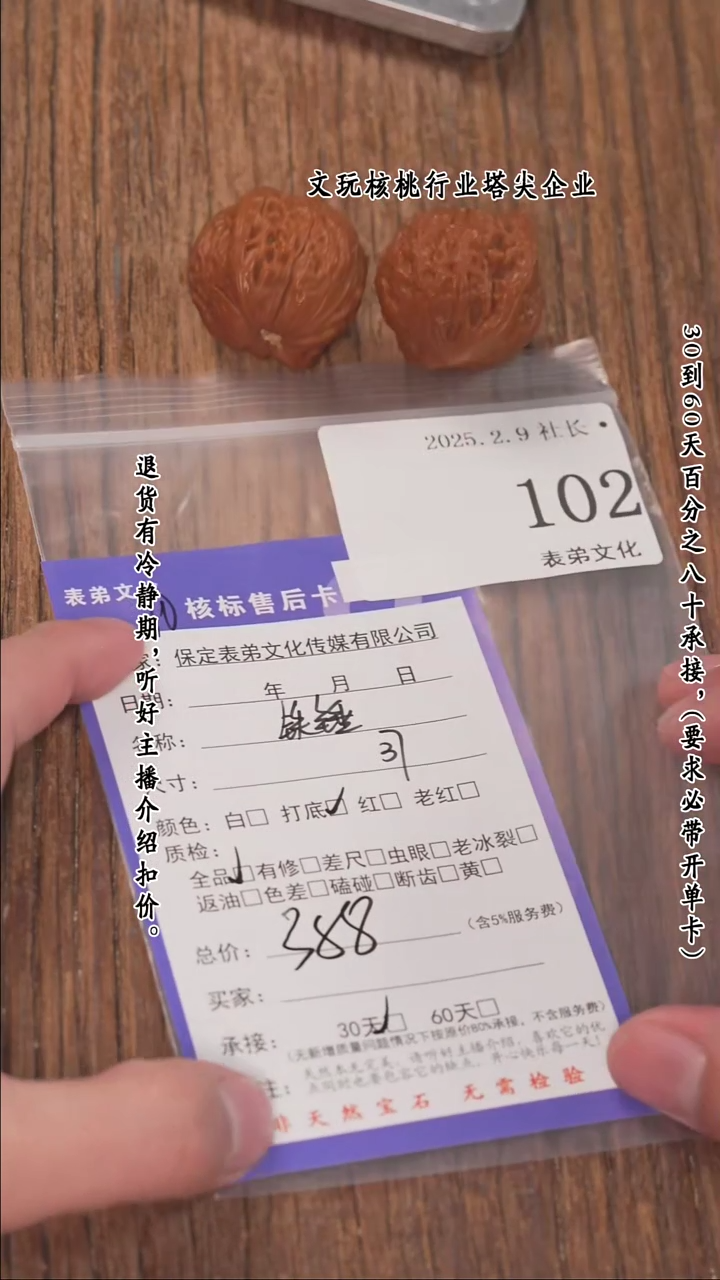 【闪购商品】文玩核桃把件102铁锤