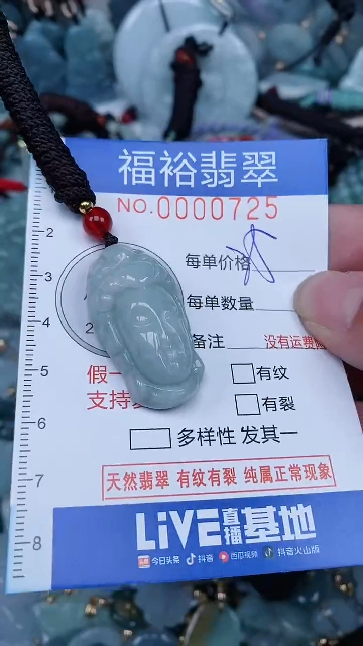 【闪购商品】翡翠颈饰未镶嵌...0000725