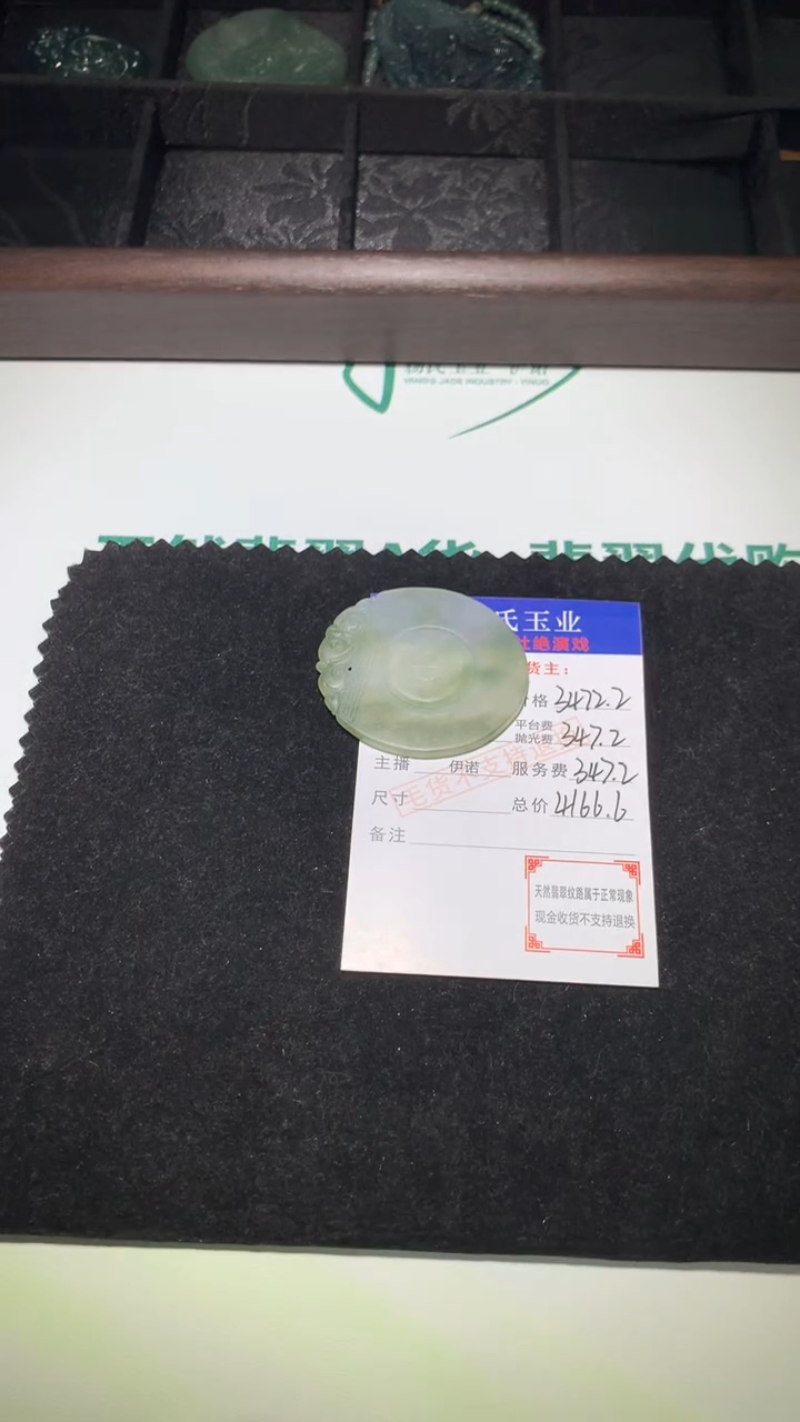 定制翡翠未镶嵌毛货-不退不换