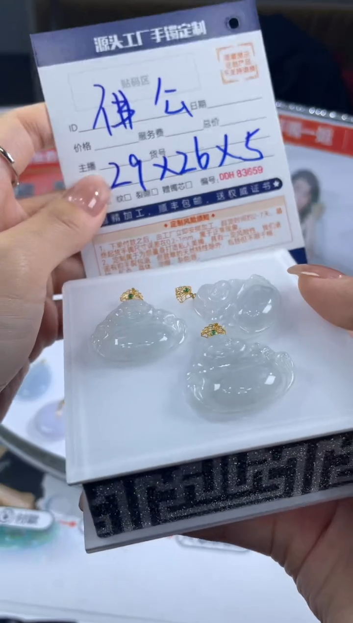 【闪购商品】定制翡翠18K金镶嵌DDH83736/多样性发一件
