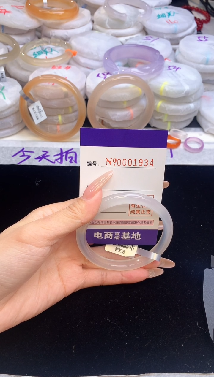 【闪购商品】玛瑙/玉髓手镯未镶嵌1934圈口59.4