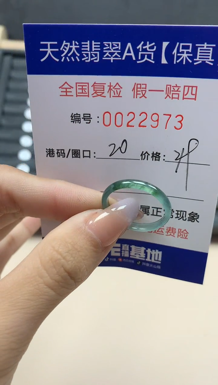 【闪购商品】翡翠戒指未镶嵌天然22973