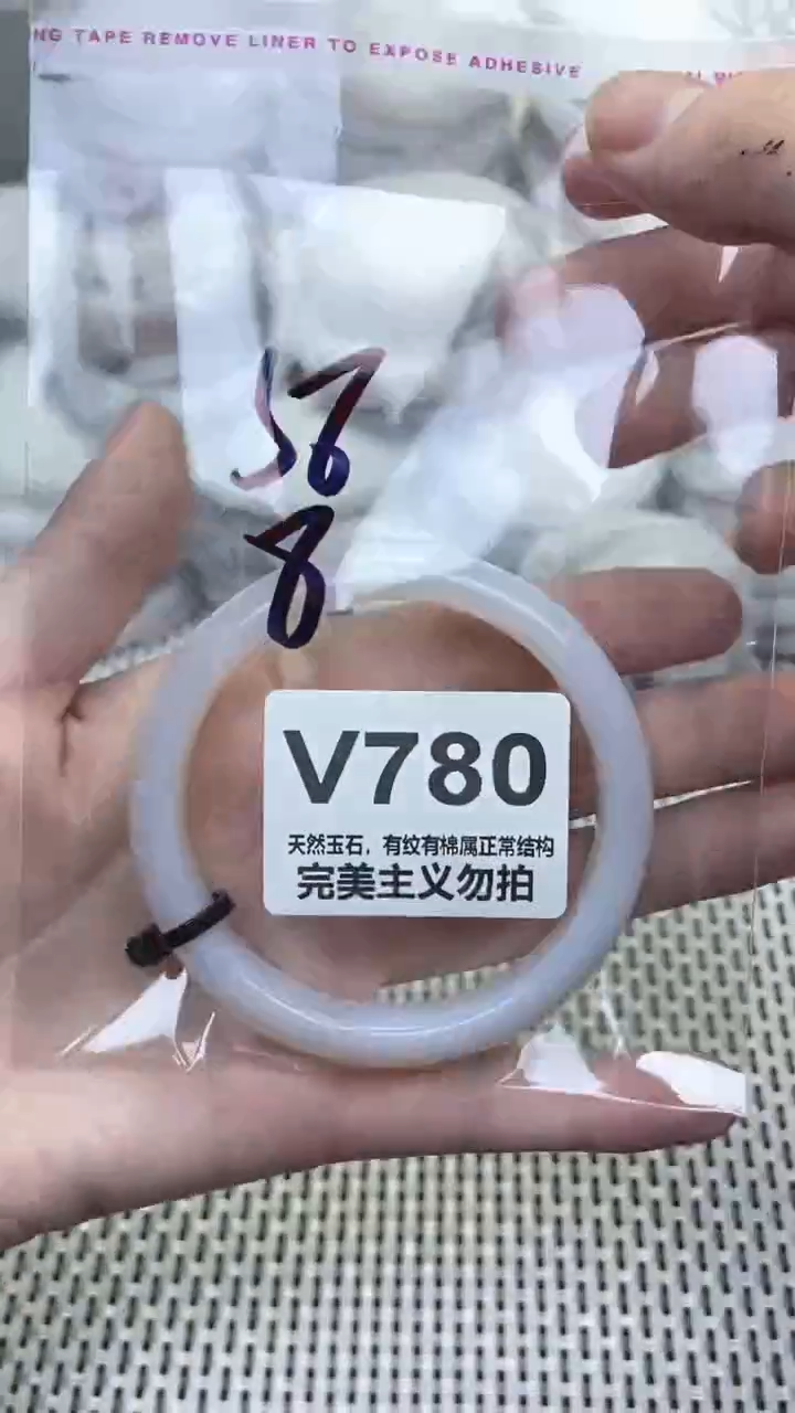 手镯玛瑙/玉髓未镶嵌56
