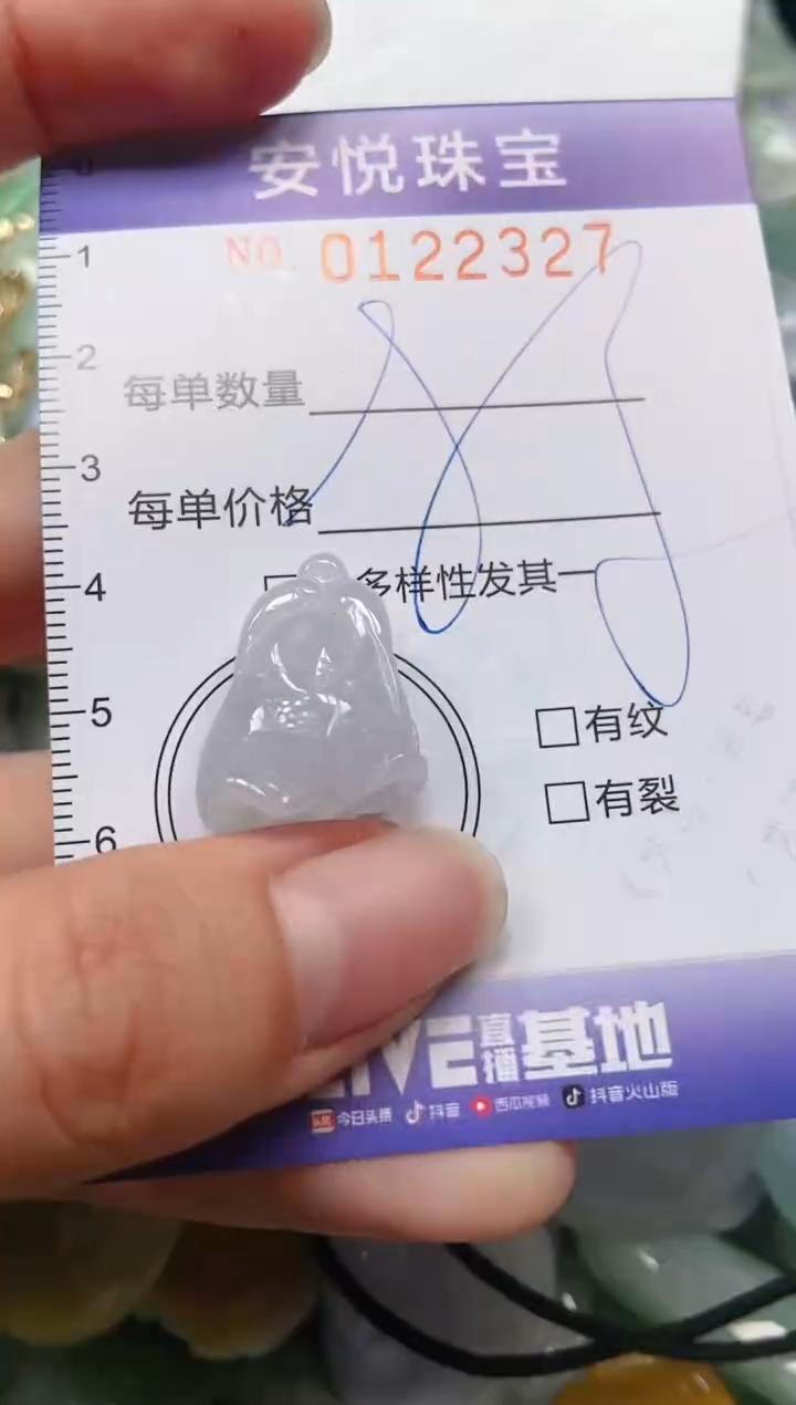 【闪购商品】翡翠颈饰未镶嵌闪购0122327