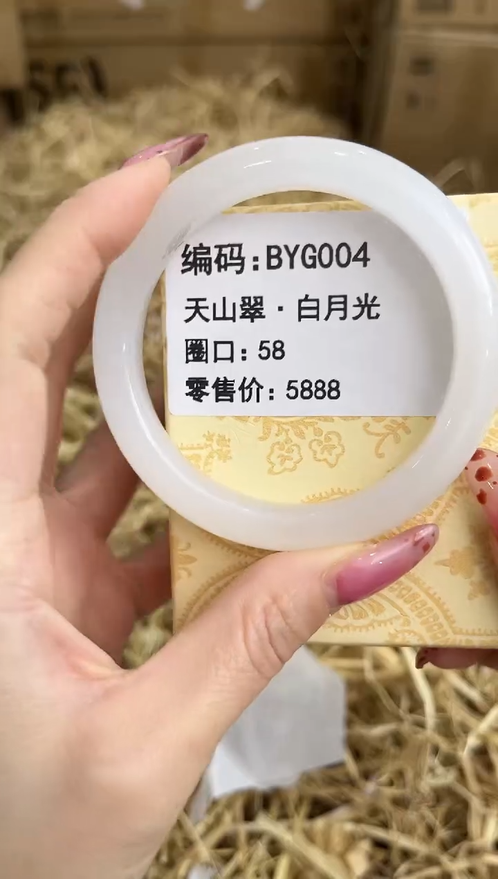 未镶嵌手镯石英质玉BYG004