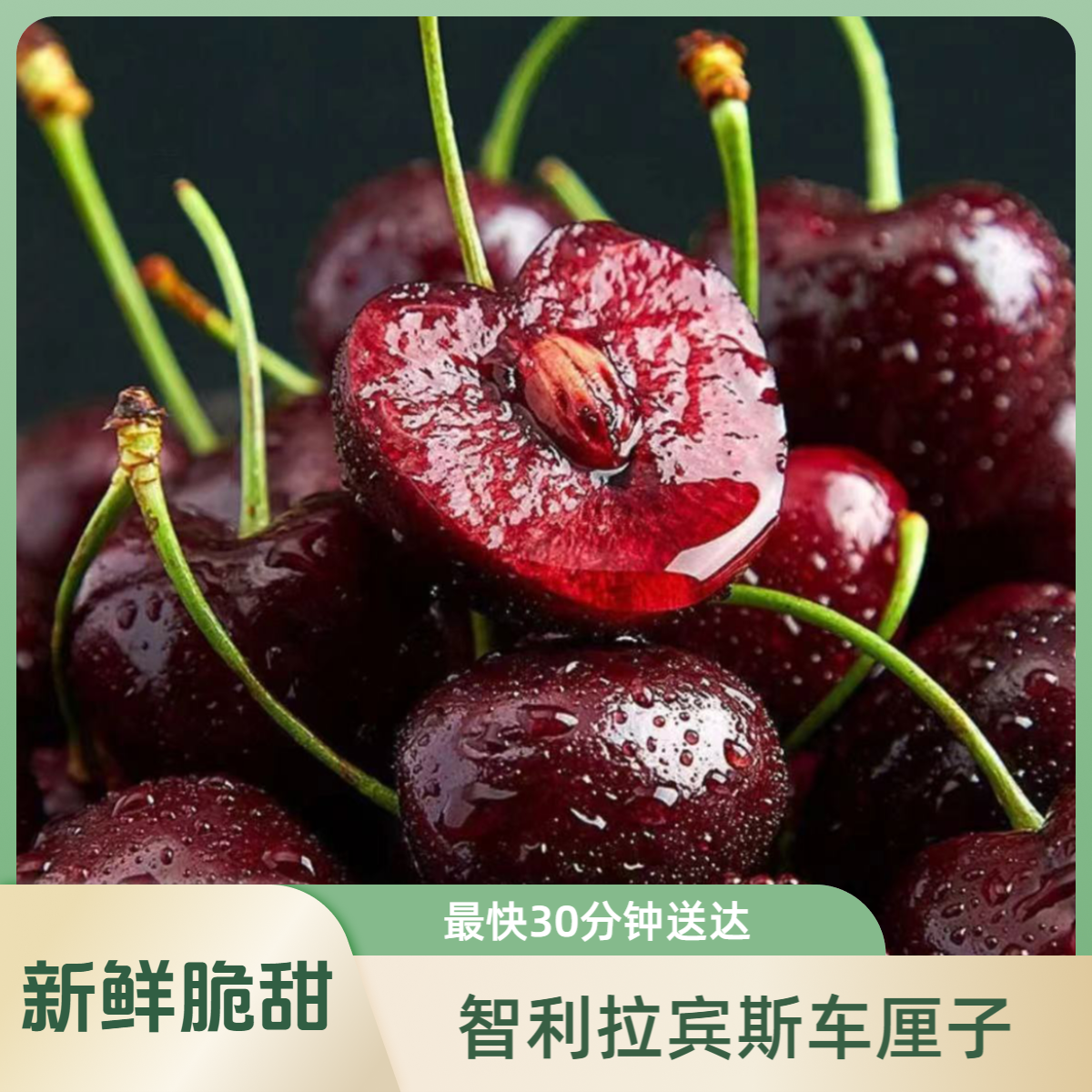 【北京同城】智利进口拉宾斯车厘子【J-4JD】新鲜水果【2-5斤】装 爆汁脆甜口感棒