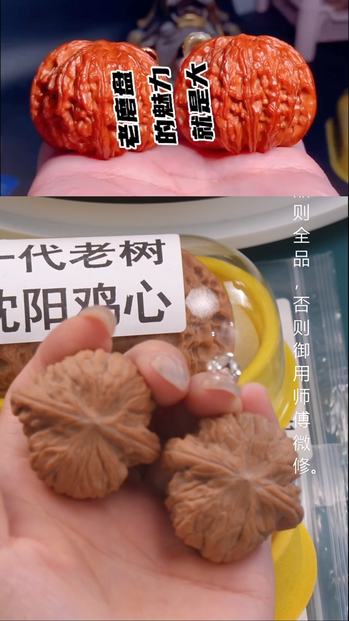 文玩核桃把件42磨盘（全品新核）