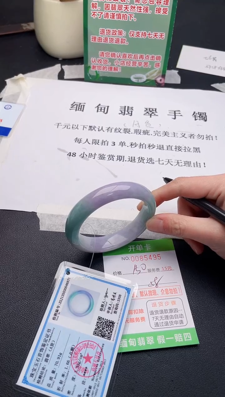 【闪购商品】95手镯即见即所得拍啥发啥