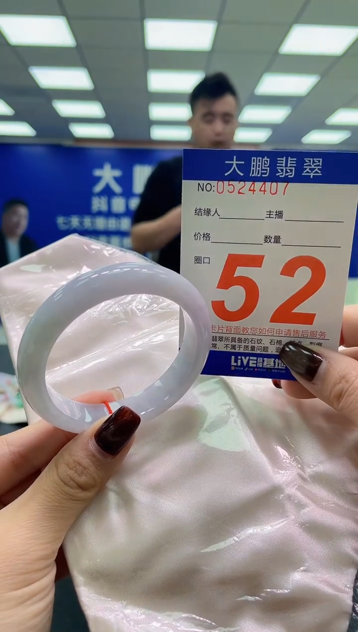 未镶嵌手镯翡翠AAAAAAAAAA