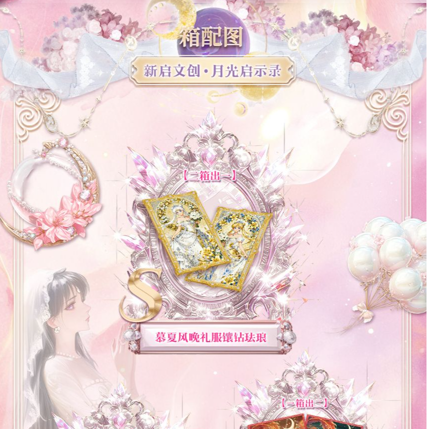 【强娶兑换首单】新启文创月光启示录美少女战士第一弹A6色纸盲盒