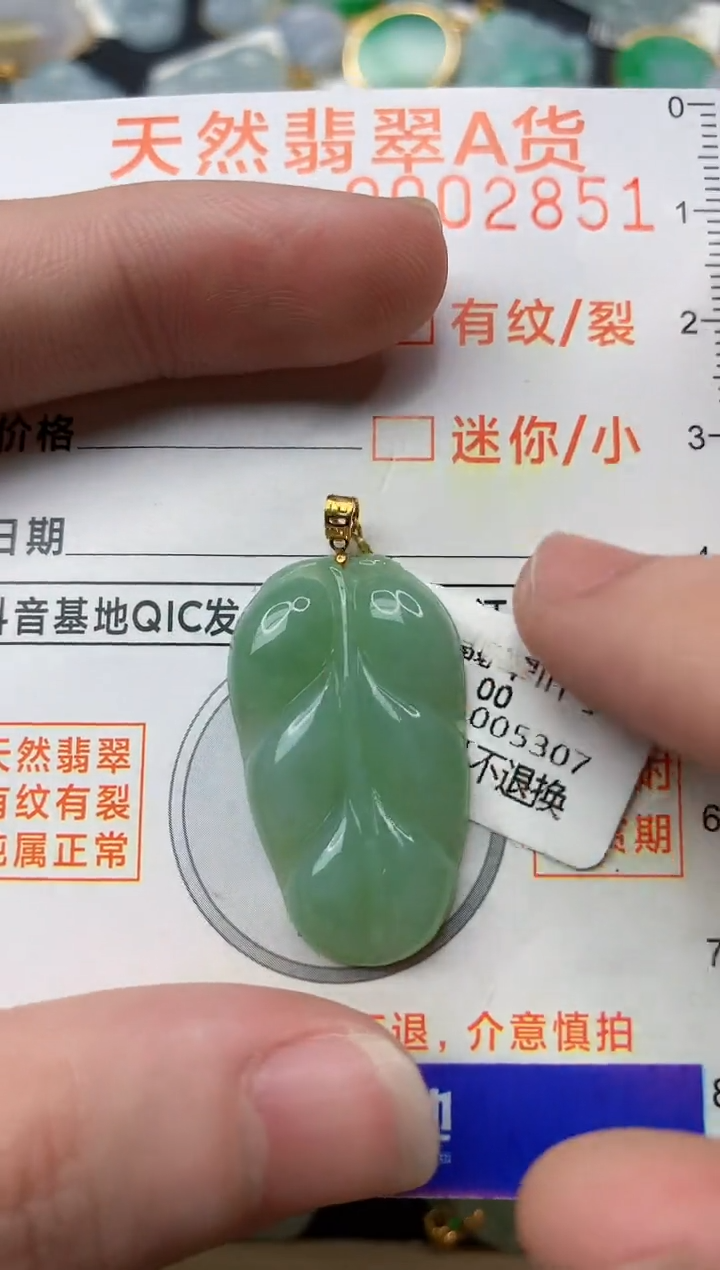 【闪购商品】翡翠颈饰18K金镶嵌3..........