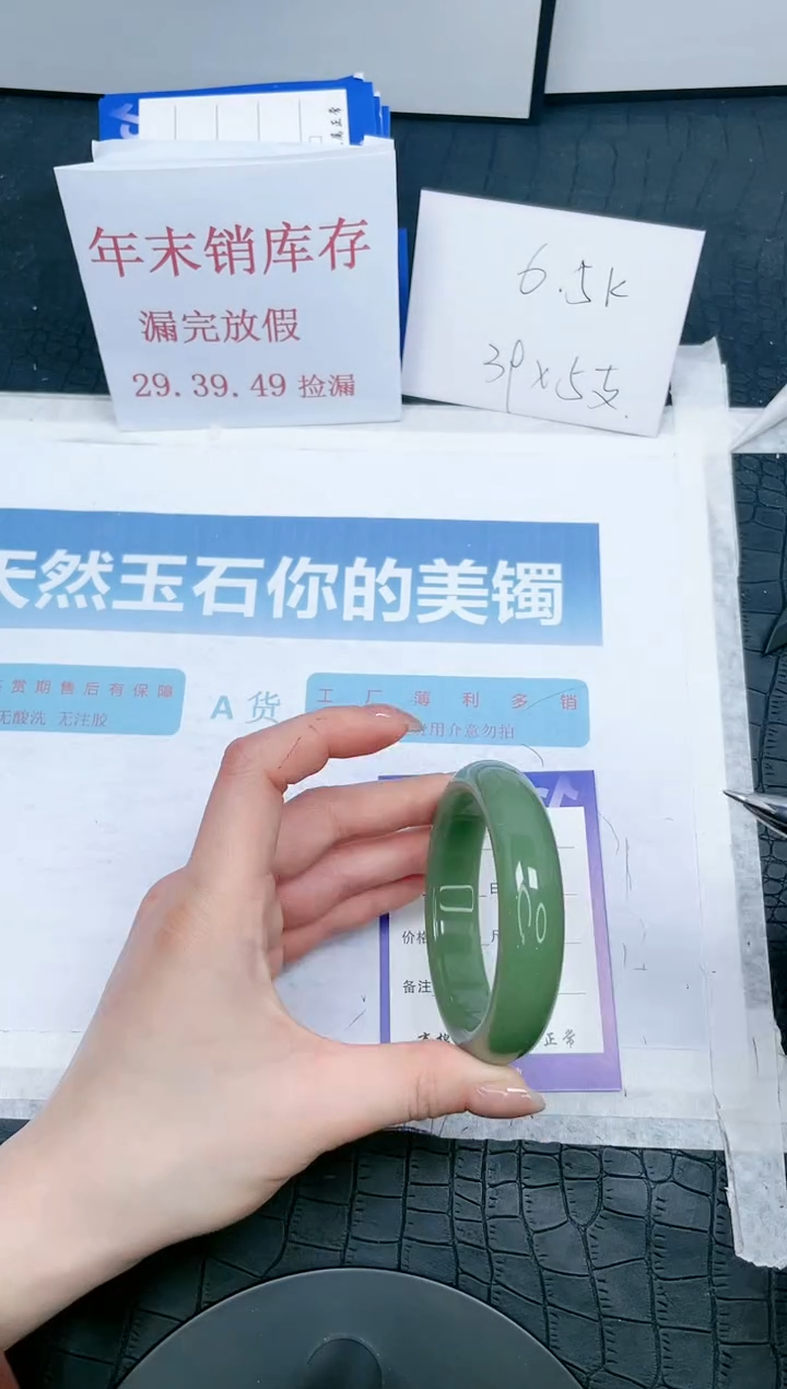 【闪购商品】石英质玉手镯未镶嵌308-55