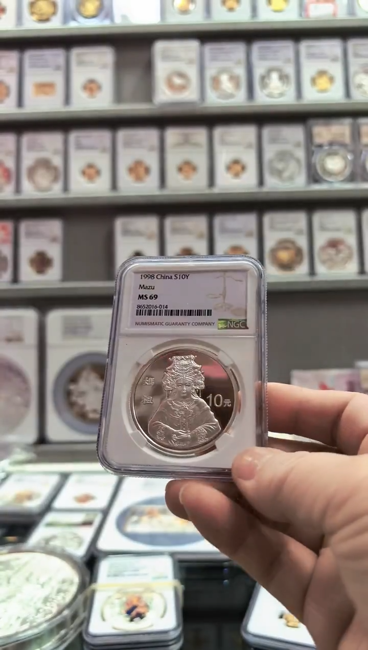 纯银1998年妈祖银币 NGC69