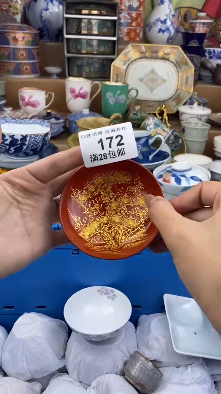 【闪购商品】杯新年快乐发发发发172