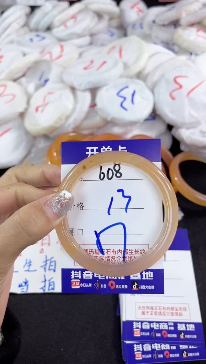 【闪购商品】玛瑙/玉髓手镯未镶嵌608