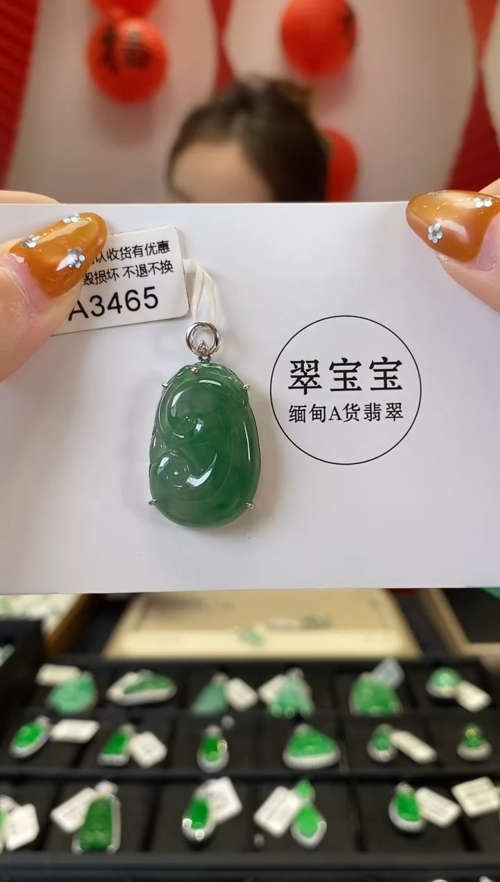【闪购商品】翡翠颈饰18K金镶嵌A3465 如意 含运营费