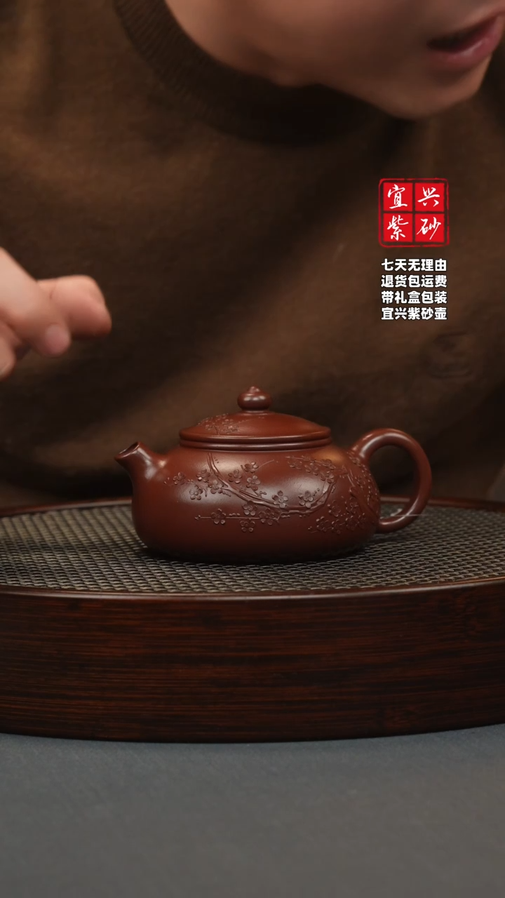 【闪购商品】紫砂茶壶朱砂紫袍 寒江 堆梅