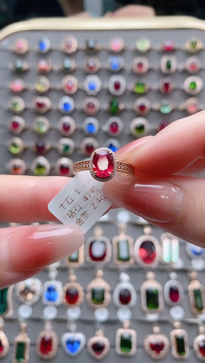 【闪购商品】碧玺戒指18K金镶嵌1.53克拉