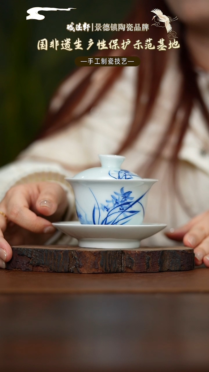 【闪购商品】元薪号兰花三才盖碗元薪号兰花三才盖碗