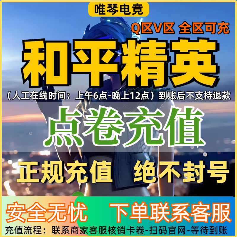 和平精英手册吃鸡点卷苹果吃鸡点卷充值手册全区可拍游戏皮肤