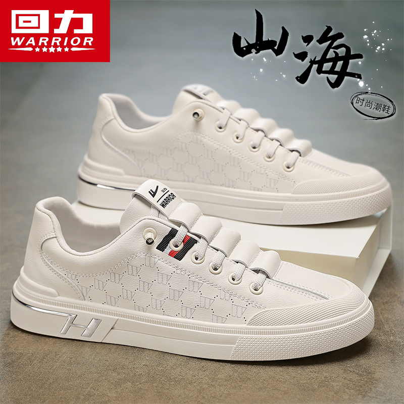 回力小白鞋子男款2025冬季新款干净感痞帅男鞋韩版一脚蹬休闲板鞋