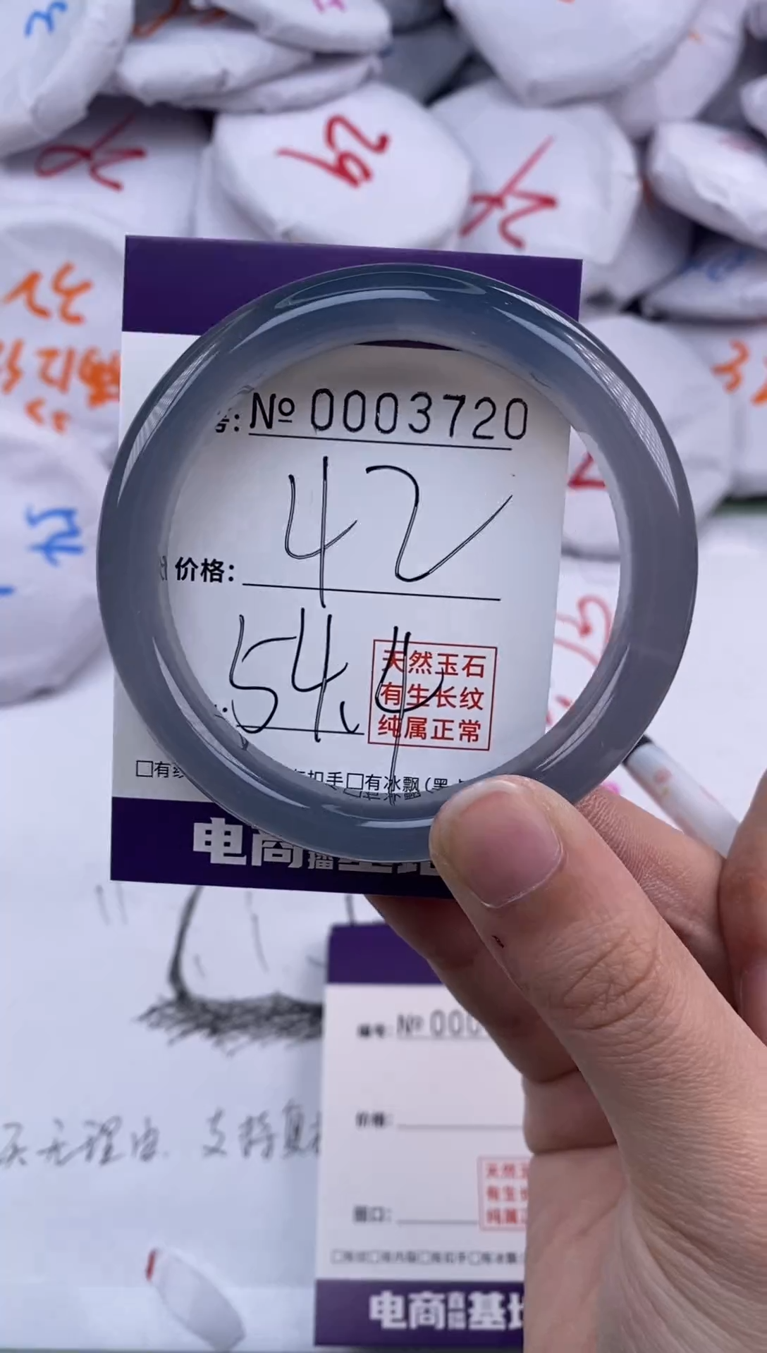 【闪购商品】玛瑙/玉髓手镯未镶嵌3720