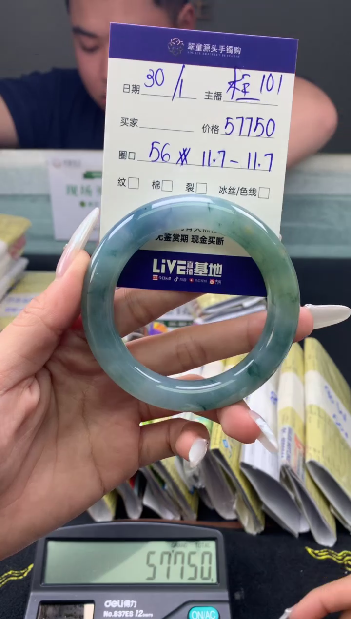 【闪购商品】翡翠手镯未镶嵌翡翠手镯圈口56#57750元