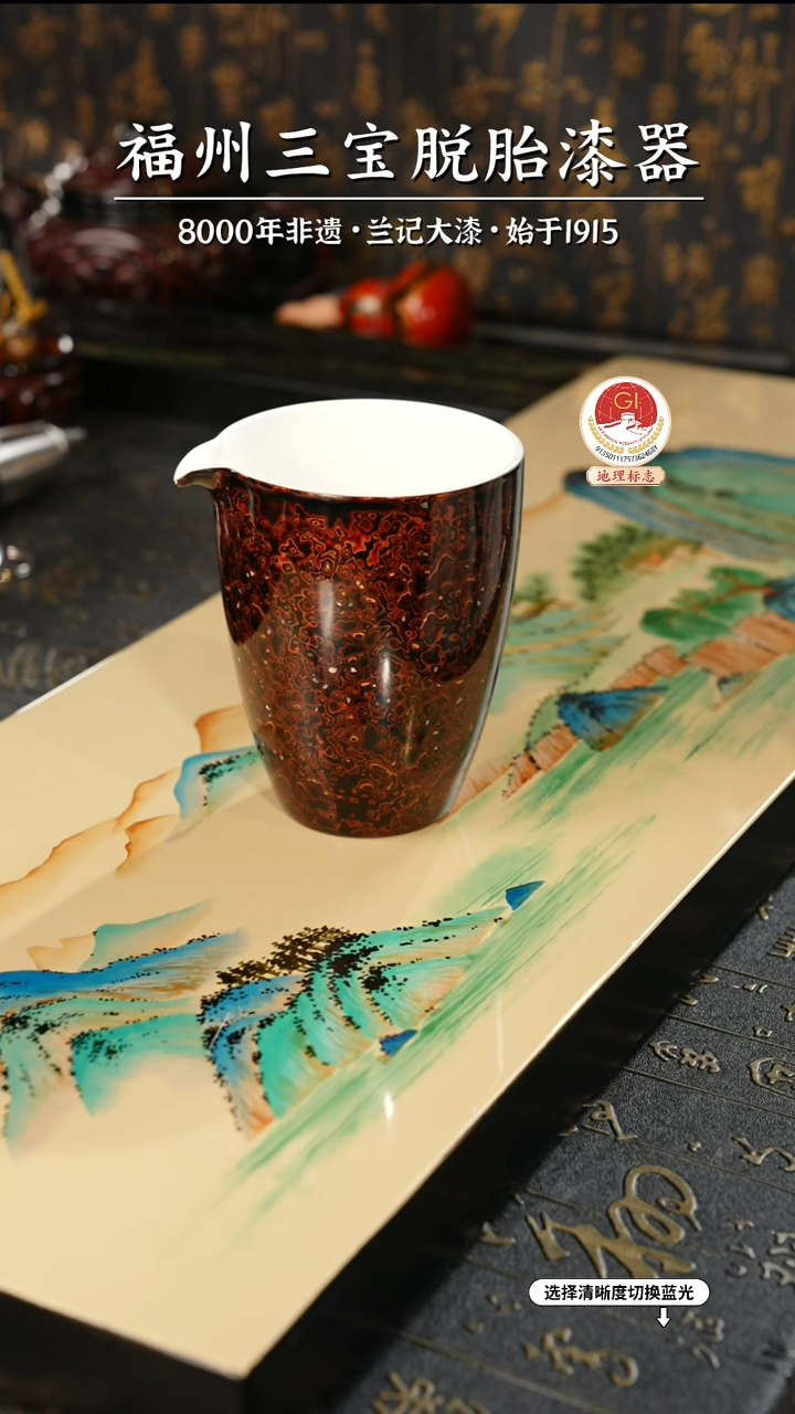 【闪购商品】大漆漆器 极光红公道杯