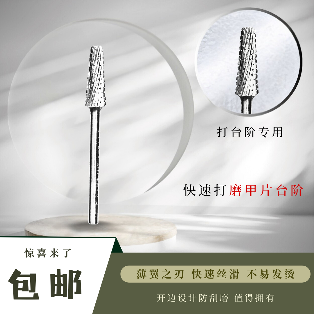 伊凯儿打台阶专用打磨头快速丝滑不易发烫