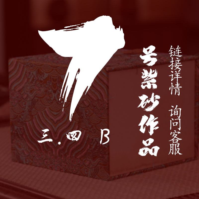 轻舟紫砂 开播7号紫砂作品