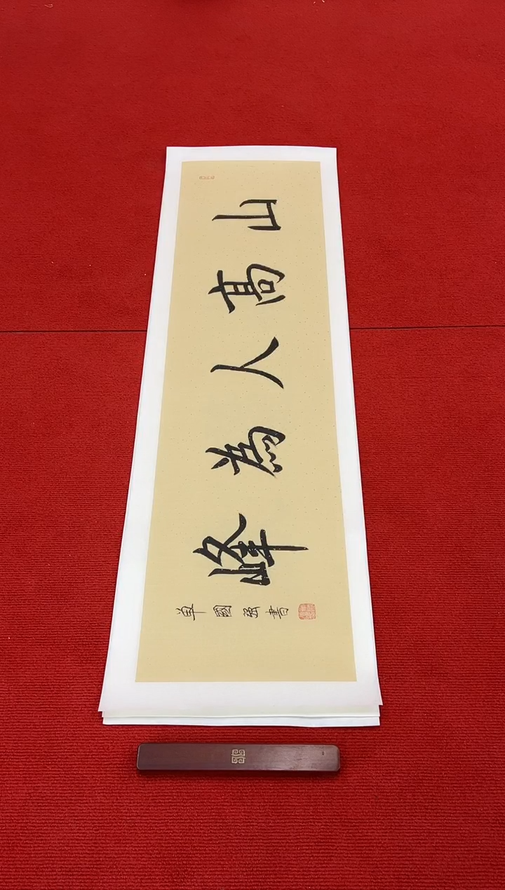 书法11111111111111