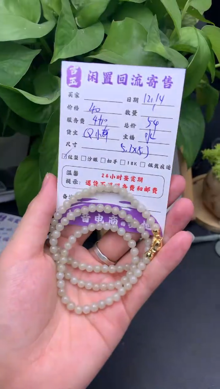 未镶嵌手链翡翠手串