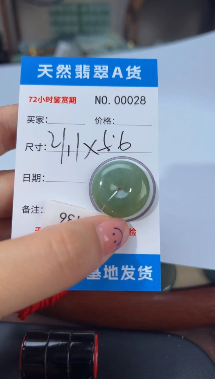 翡翠未镶嵌颈饰平安扣028