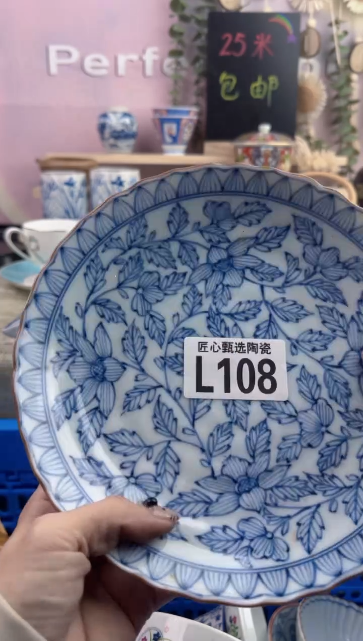瓷片九*       L108