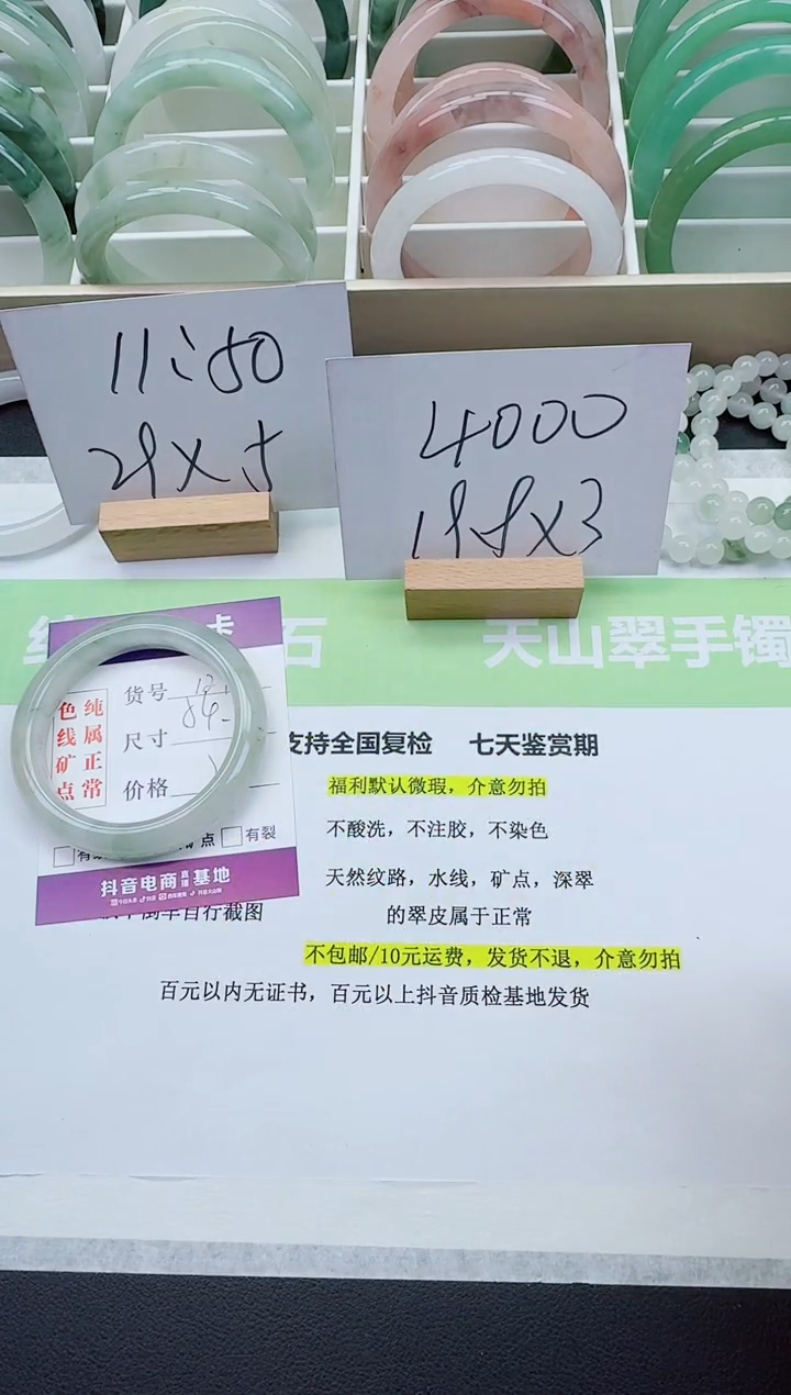 【闪购商品】石英质玉手镯未镶嵌121/54-55圈