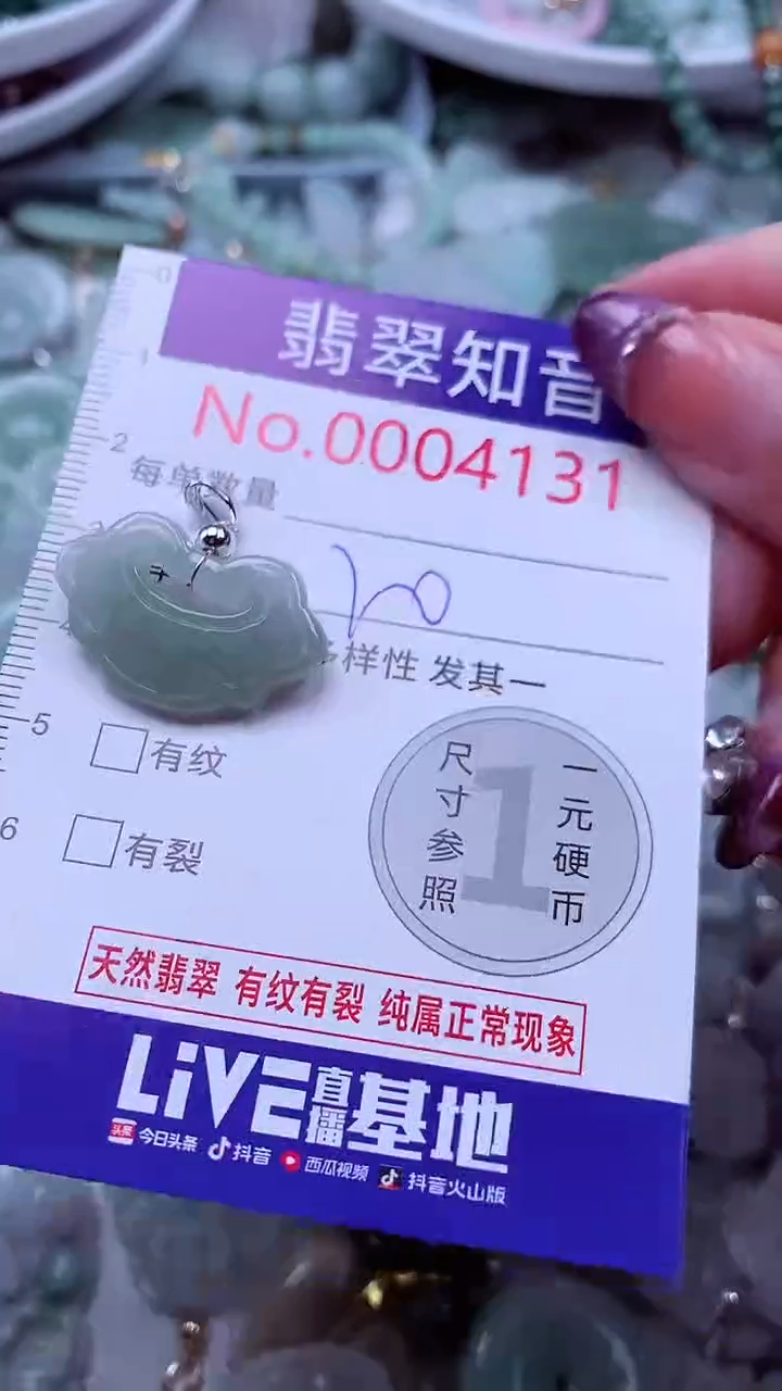 翡翠未镶嵌吊坠(不含链)4131