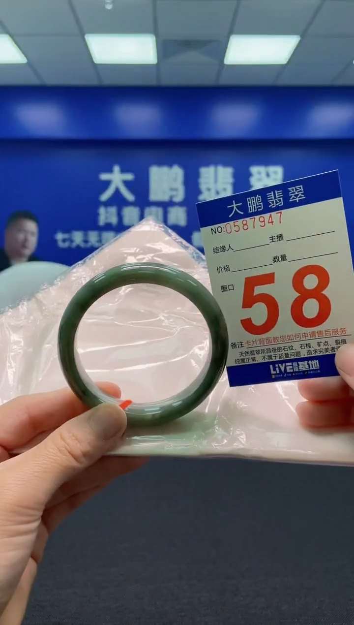 翡翠手镯未镶嵌AAAAAAAAA