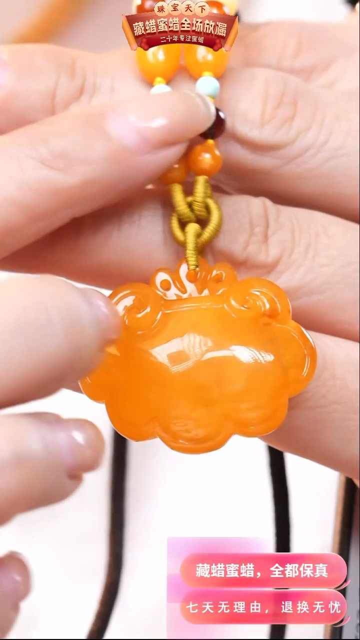 【闪购商品】蜜蜡颈饰未镶嵌5916天然蜜蜡琥珀假一罚四