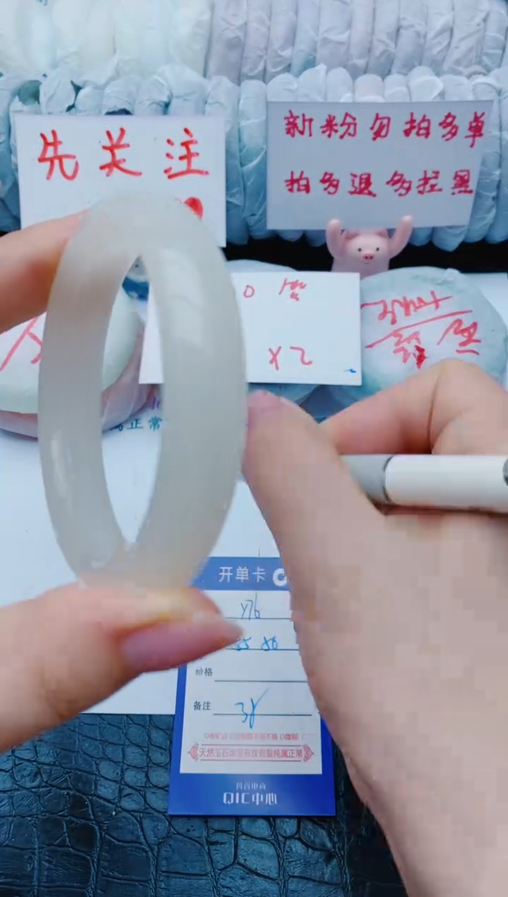 未镶嵌手镯石英质玉y76+55-56